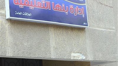 تعرف على واقعة قيام طالب بصفع معلم على وجهه ببنها