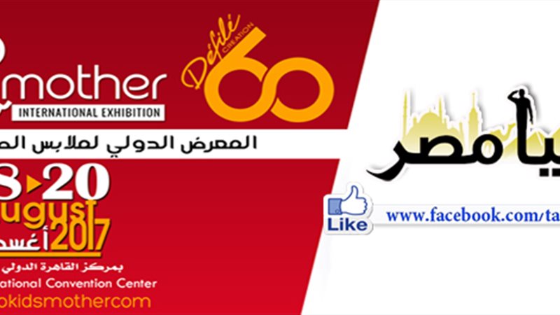 تحيا مصر