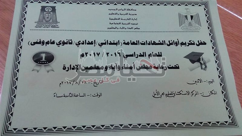تحيا مصر