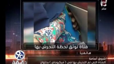 فتاة حلوان تروي تفاصيل التحرش بها داخل ميكروباص