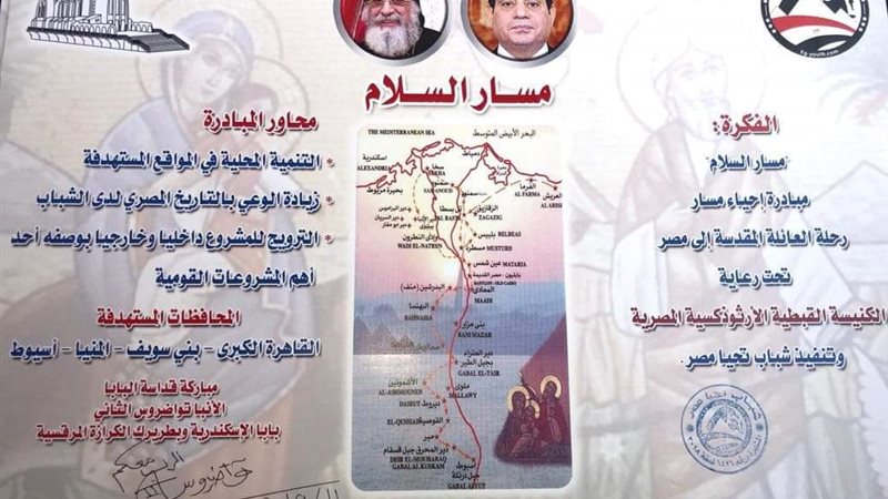 تحيا مصر
