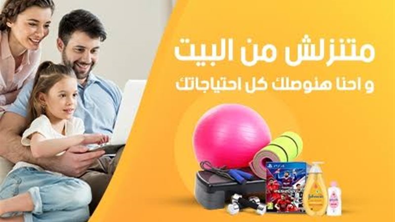تحيا مصر