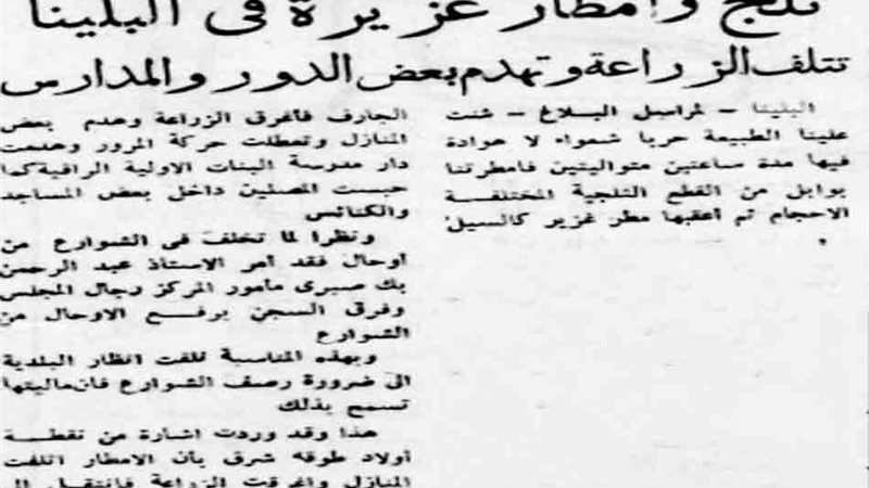تحيا مصر