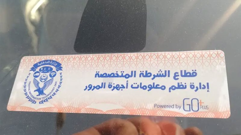 تحيا مصر