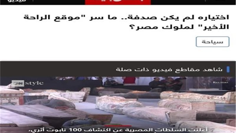 تحيا مصر