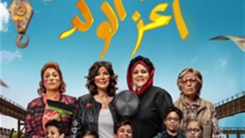 تحيا مصر