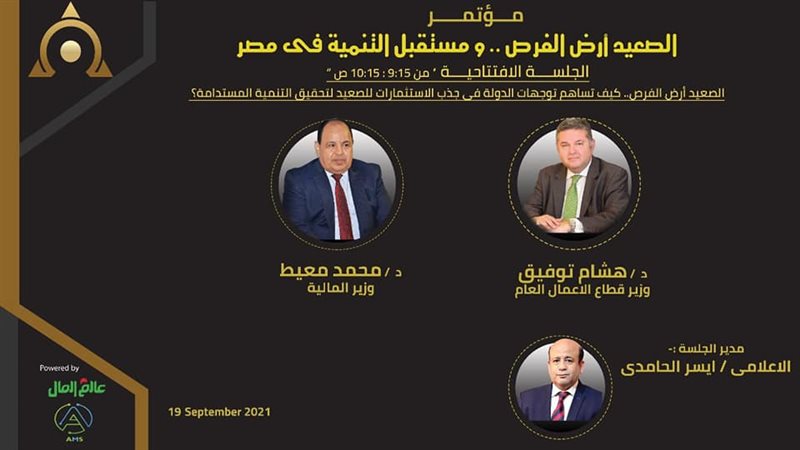 تحيا مصر