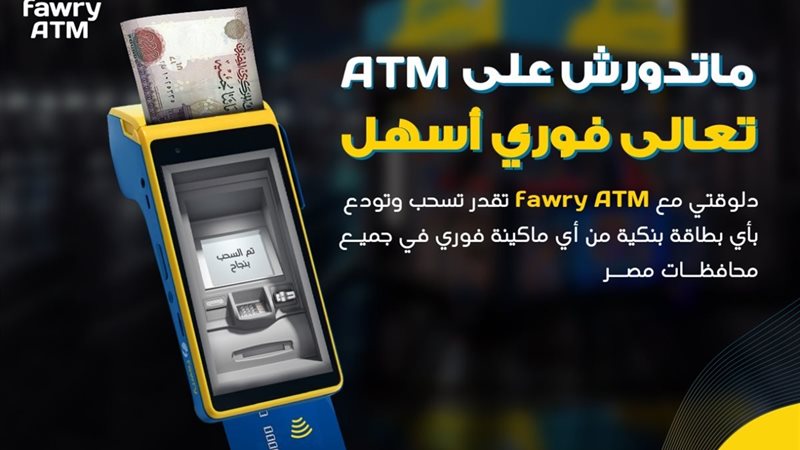 تحيا مصر