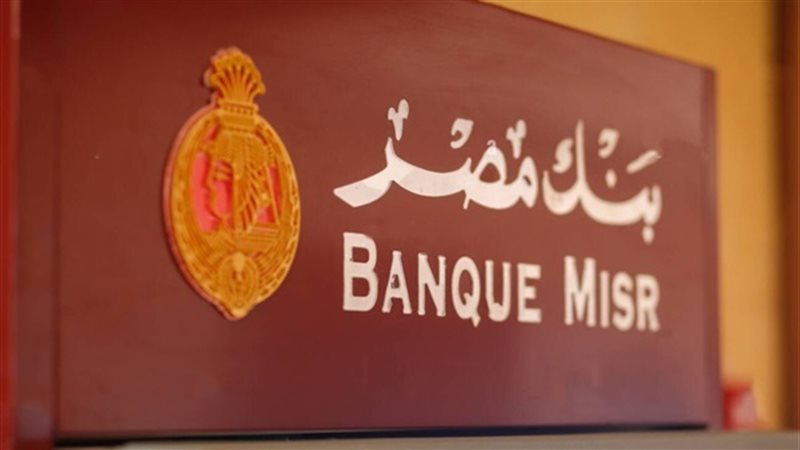 تحيا مصر