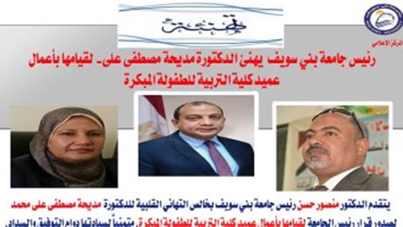 تحيا مصر