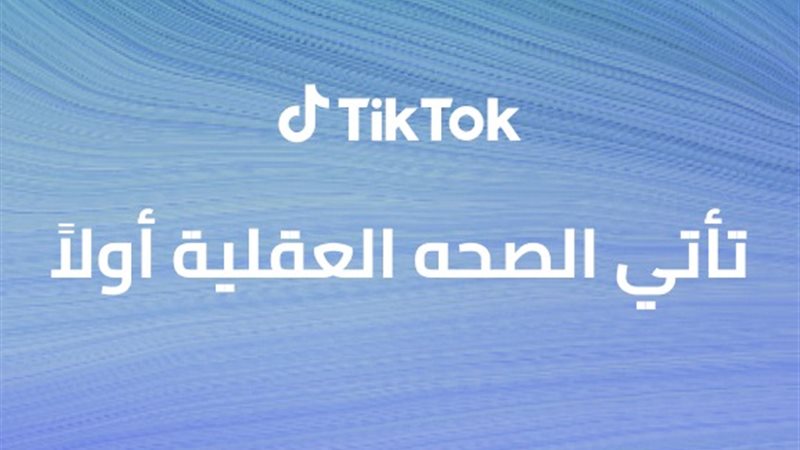 تحيا مصر
