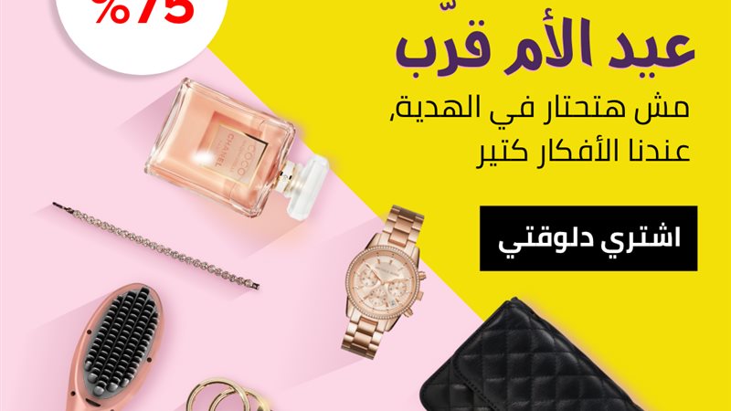 تحيا مصر