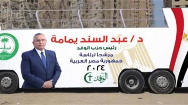 تحيا مصر