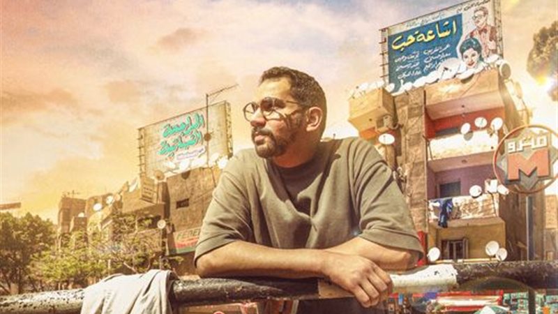 تحيا مصر