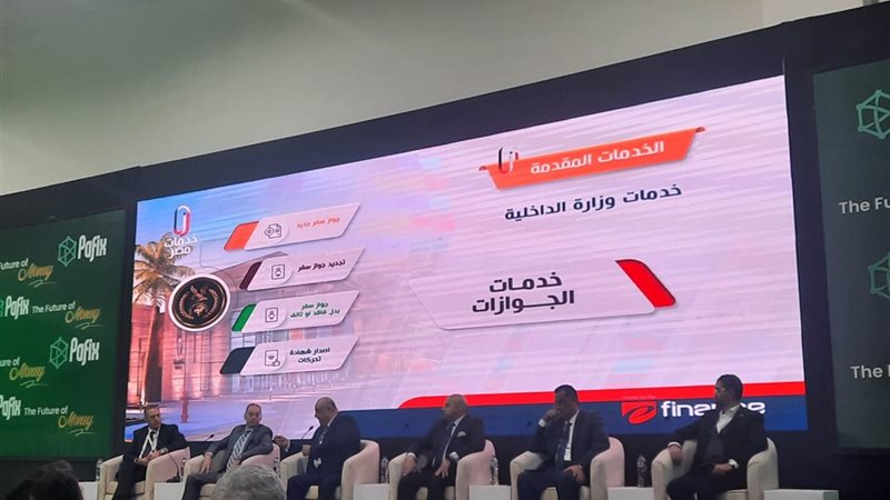تحيا مصر