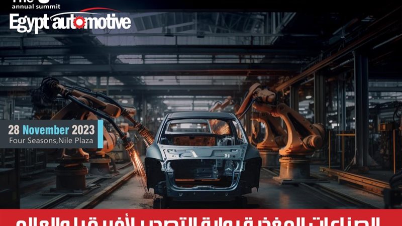 تحيا مصر
