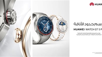 بعمر بطارية يمتد لـ14 يومًا.. هواوي تطلق ساعة HUAWEI WATCH GT 5 رسميًا في مصر