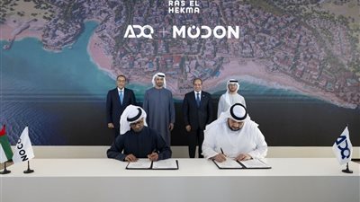 القابضة (ADQ) تُعين 