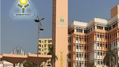 رئيس جامعة المنوفية ينعي طلاب جامعة الجلالة 