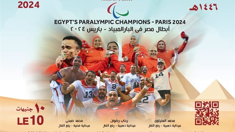 تحيا مصر