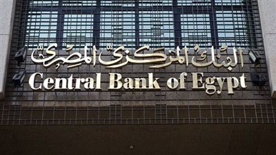 عاجل.. احتياطي النقد الأجنبي يرتفع إلى 46.94 مليار دولار