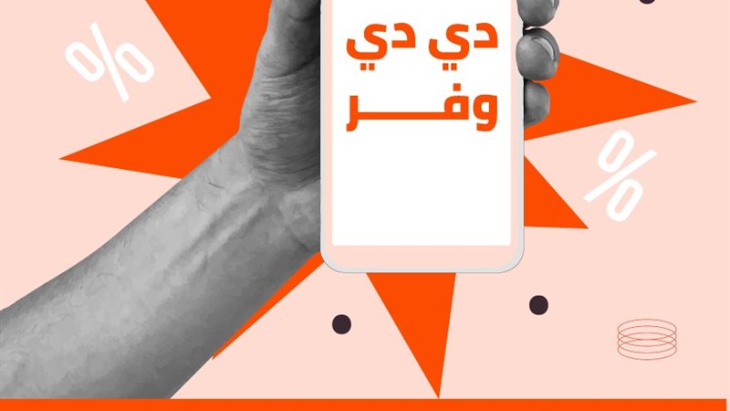 تحيا مصر
