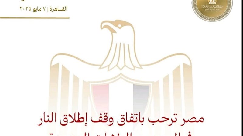 تحيا مصر
