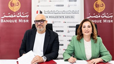 بنك مصر يوقع بروتوكول تعاون مع منصة مصر العقارية لتعزيز خدمات التمويل العقاري