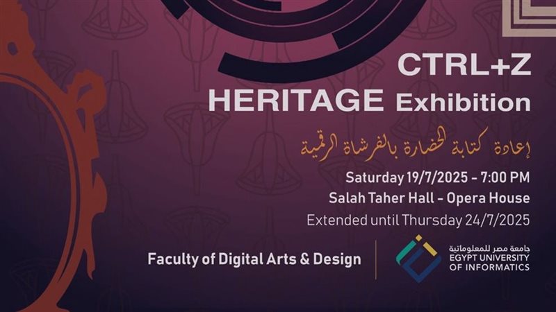 تحيا مصر