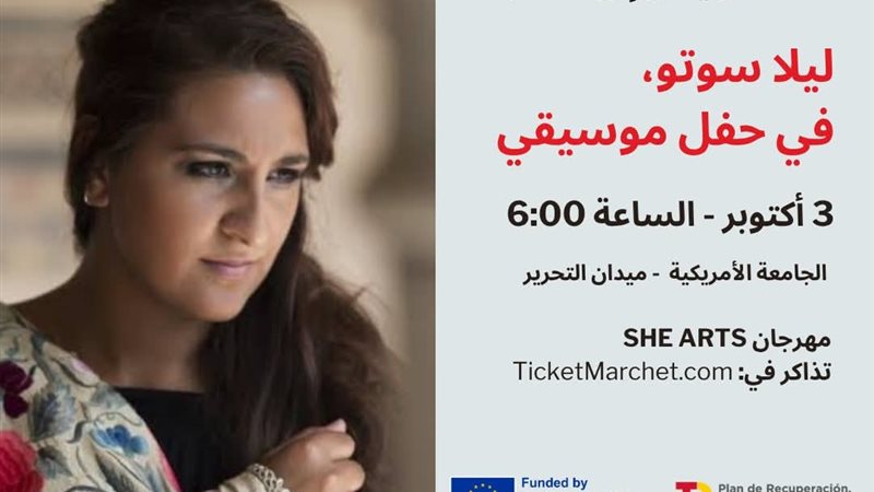 تحيا مصر