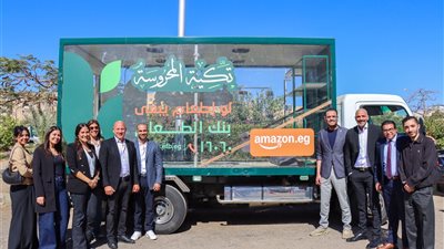أمازون مصر تعزّز الأمن الغذائي في رمضان بتوفير 4.3 مليون وجبة بالتعاون مع بنك الطعام وشارك البسمة