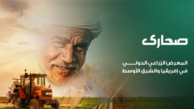 تحيا مصر