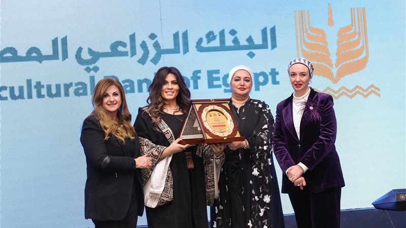 البنك الزراعي المصري