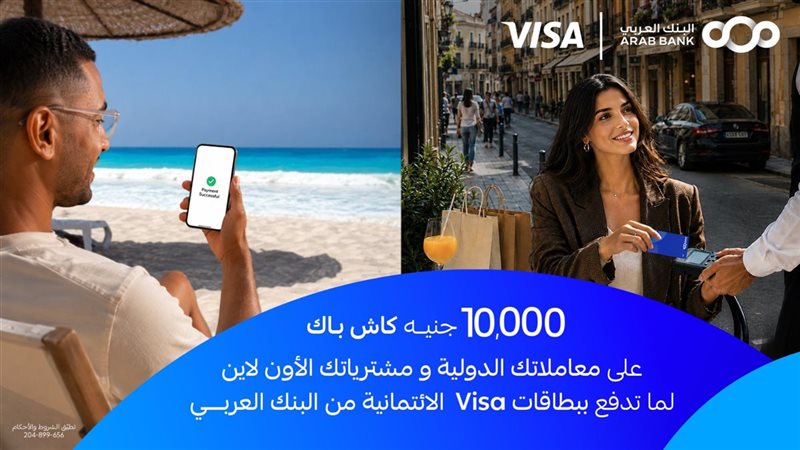 تحيا مصر