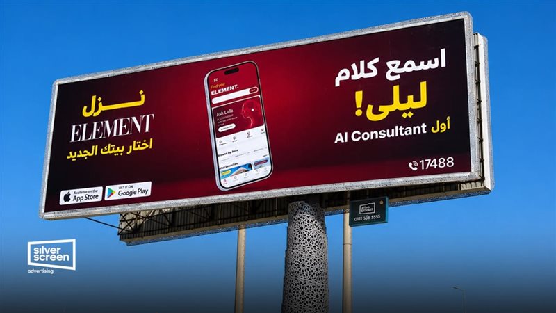 تحيا مصر