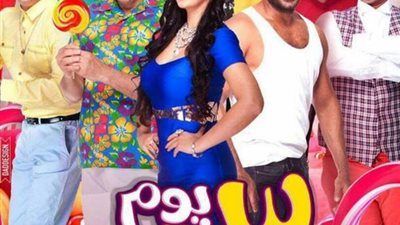 حالة من الانتقاد لتصدر