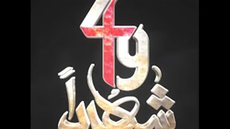 تحيا مصر