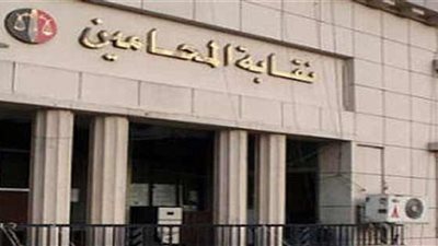 اليوم.. هدم المباني القديمة حول نقابة المحامين