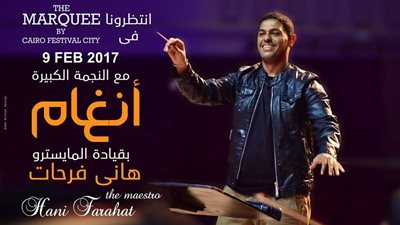 المايسترو العالمى 