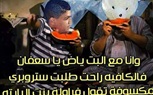 بالفيديو..شاب مصري ساخر من الفريند زون 