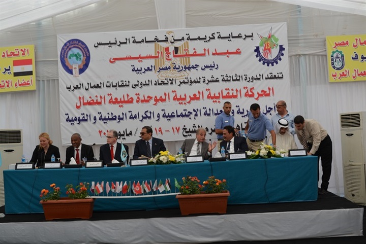 بالصور..افتتاح المؤتمر الـ 13 للاتحاد الدولي لنقابات العمال العرب 