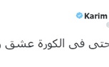 تعليق كريم عبدالعزيز علي أزمة شوبير والطيب 