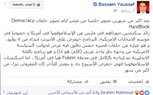 باسم يوسف:انتظروا عودتي قريبا عبر الانترنت 