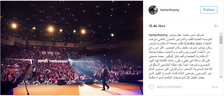 تامر حسني:هذا المسرح من أجمل مسارح العالم