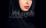 بالصور.. كلوديا حنا ترتدي الحجاب وتغير اسمها في أزمة نسب