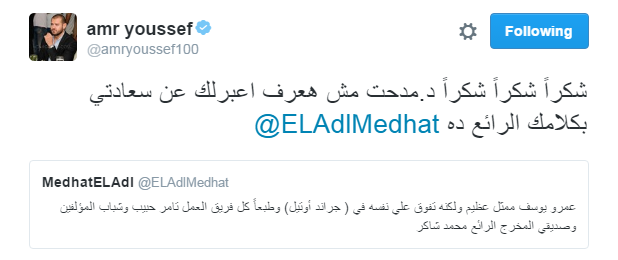 "مدحت العدل" يشيد بدور "عمرو يوسف" في جراند أوتيل
