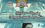 بالصور... كوميكس ضد شريف اكرامي بعد هزيمة الاهلي