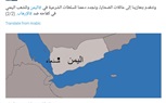 الخارجية الفرنسية تدين الهجوم في اليمن وتقدم التعزية لأهالي الضحايا