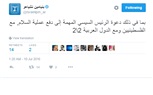 ننشر تصريحات نتنياهو حول زيارة وزير الخارجية المصري إلي تل آبيب 