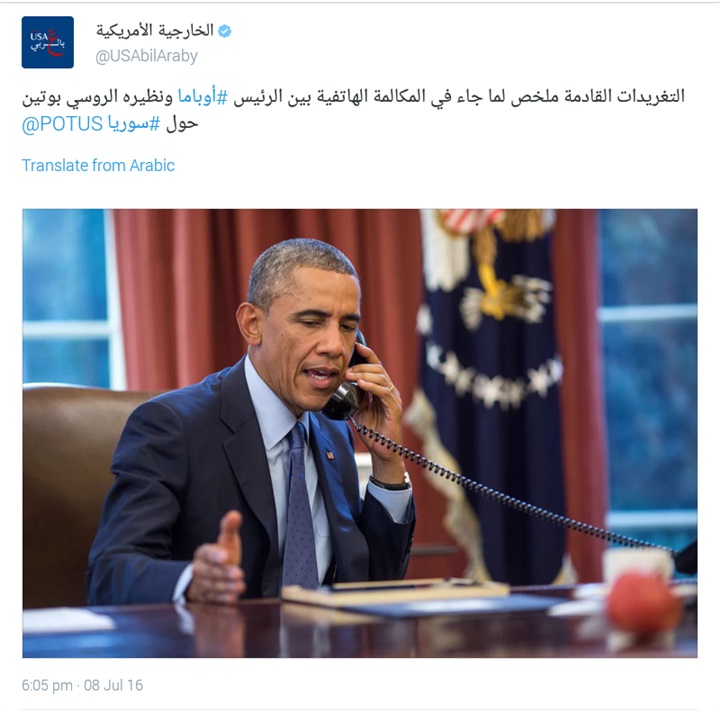 ننشر ملخص مكالمة أوباما لنظيره الروسي حول الأوضاع في سوريا 